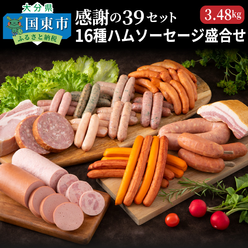 3000円 高額売筋 ふるさと納税 1499R_止まらない快感 粗挽きウインナー2.2kg 大分県国東市