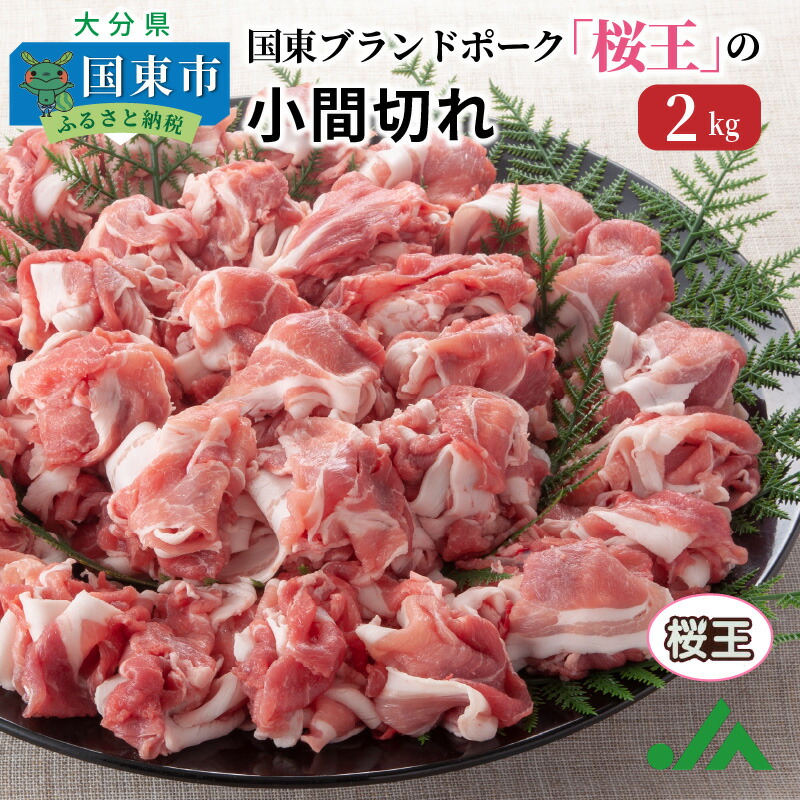 楽天市場】【ふるさと納税】美味しい大分県産豚のしゃぶしゃぶ/ロース＆バラ肉1.6kg : 大分県国東市