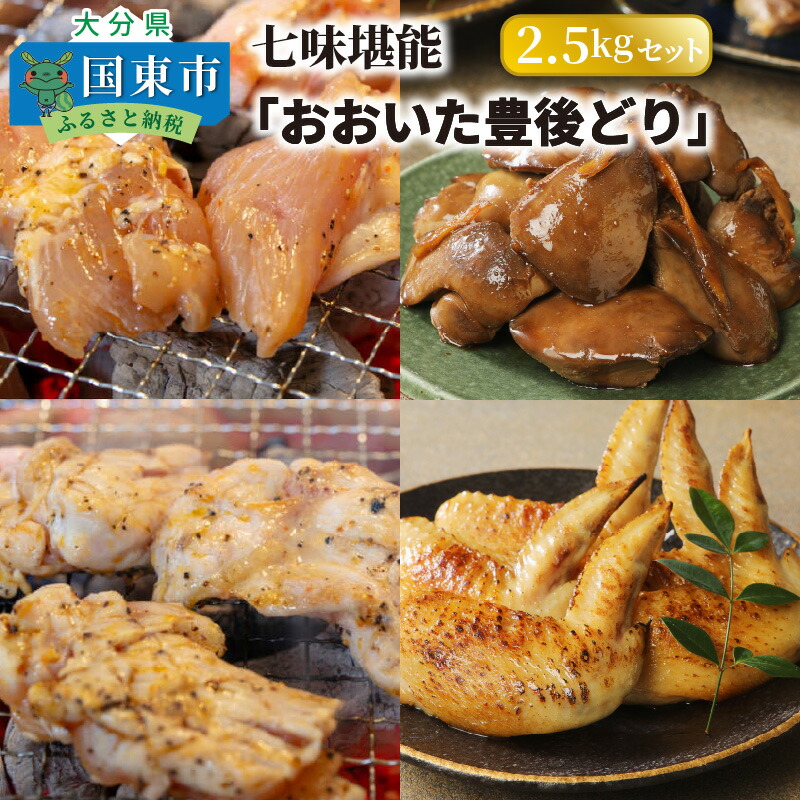 楽天市場】【ふるさと納税】便利で美味い鶏肉2kgセット/手羽元,レバーを各1kg : 大分県国東市