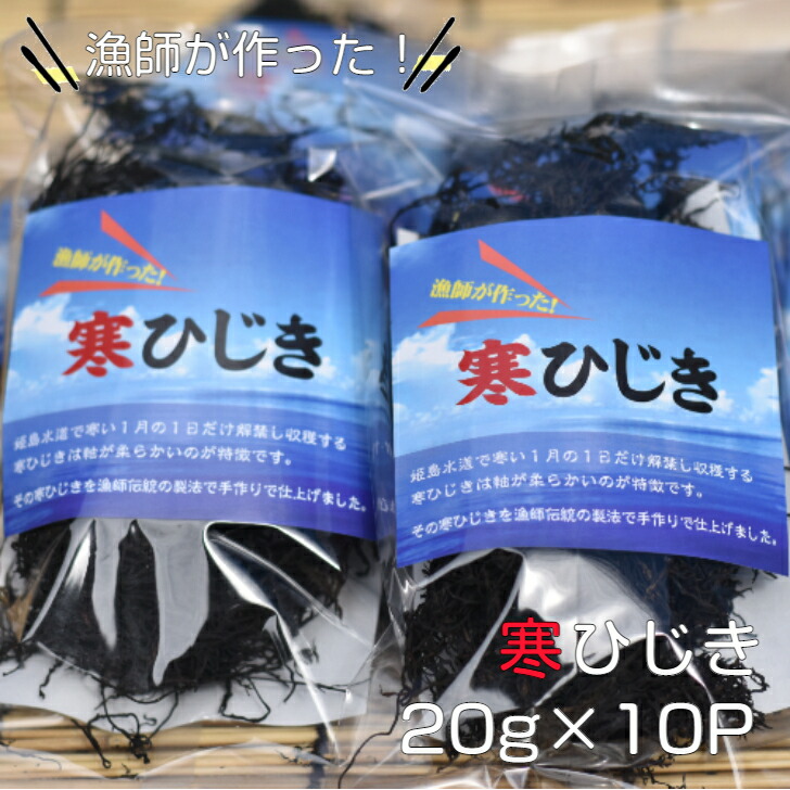 ふるさと納税 漁業者が作った寒ひじき 0 Upntabasco Edu Mx
