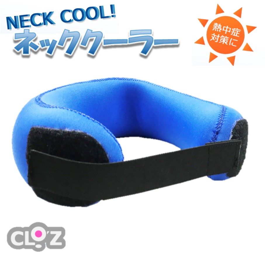 暑さ対策・冷却グッズ smart neck cooler ku828.jpg