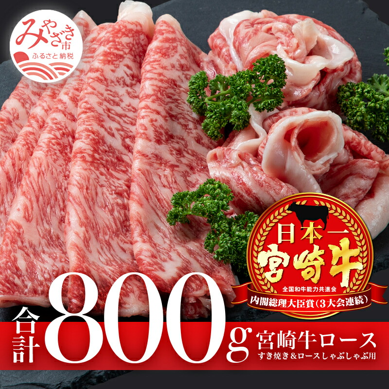 楽天市場】【ふるさと納税】宮崎牛切り落としすき焼き用1kg(500g×2) | 宮崎牛 牛肉 すきやき すき焼き 肉 国産牛 和牛 切り落とし  スライス 冷凍 小分け | : 宮崎県宮崎市