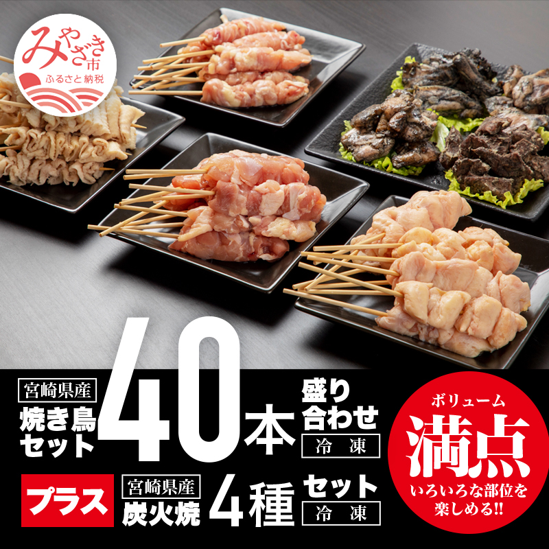 楽天市場】【ふるさと納税】宮崎名物 宮崎鶏の炭火もも焼きセット1500g(150g×10パック入り) : 宮崎県宮崎市