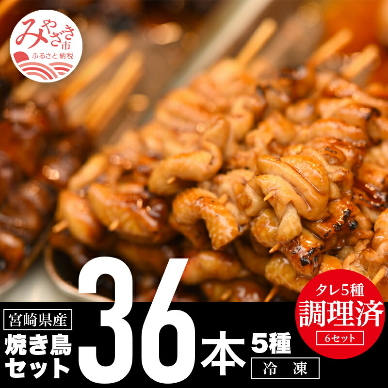 楽天市場】【ふるさと納税】宮崎名物 宮崎鶏の炭火もも焼きセット1500g(150g×10パック入り) : 宮崎県宮崎市