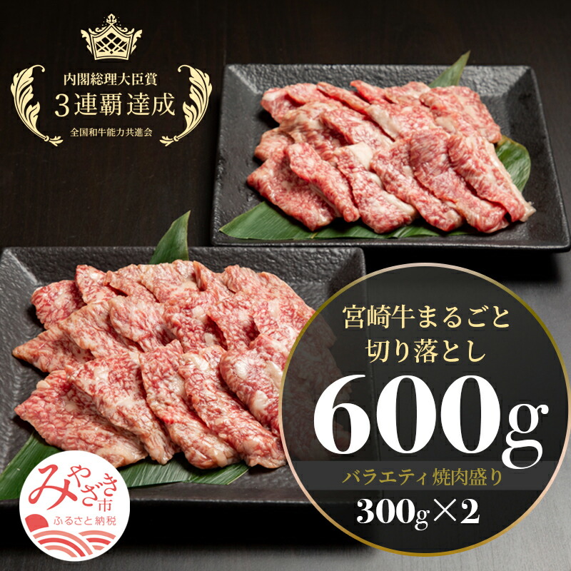 楽天市場】【ふるさと納税】宮崎牛切り落としすき焼き用1kg(500g×2) | 宮崎牛 牛肉 すきやき すき焼き 肉 国産牛 和牛 切り落とし スライス  冷凍 小分け | : 宮崎県宮崎市