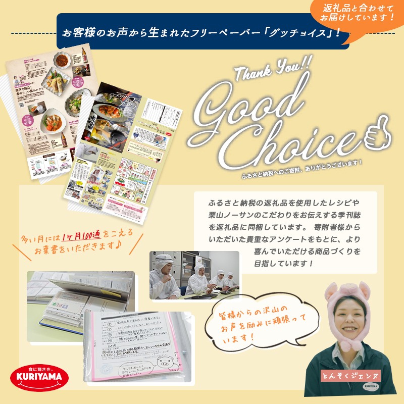 全部真空パック!10回お届け!都城産豚「おさつポーク」と加工品定期便