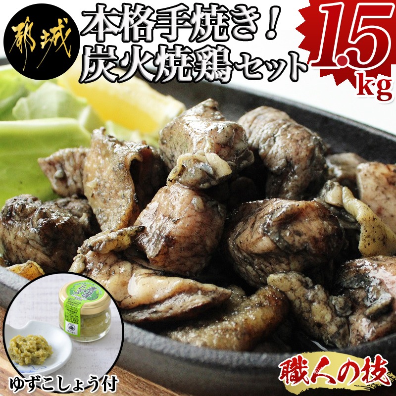 楽天市場】【ふるさと納税】都城産鶏炭火焼セット - 国産鶏肉 炭火焼き 60g×4パック 真空パック 職人手焼き 本格派 小分け おつまみ 湯せん調理  レンジ調理 そのままでもOK ポスト投函 おうち居酒屋 常温保存可能 送料無料 LC-9201 【宮崎県都城市は令和2年度ふるさと納税 ...