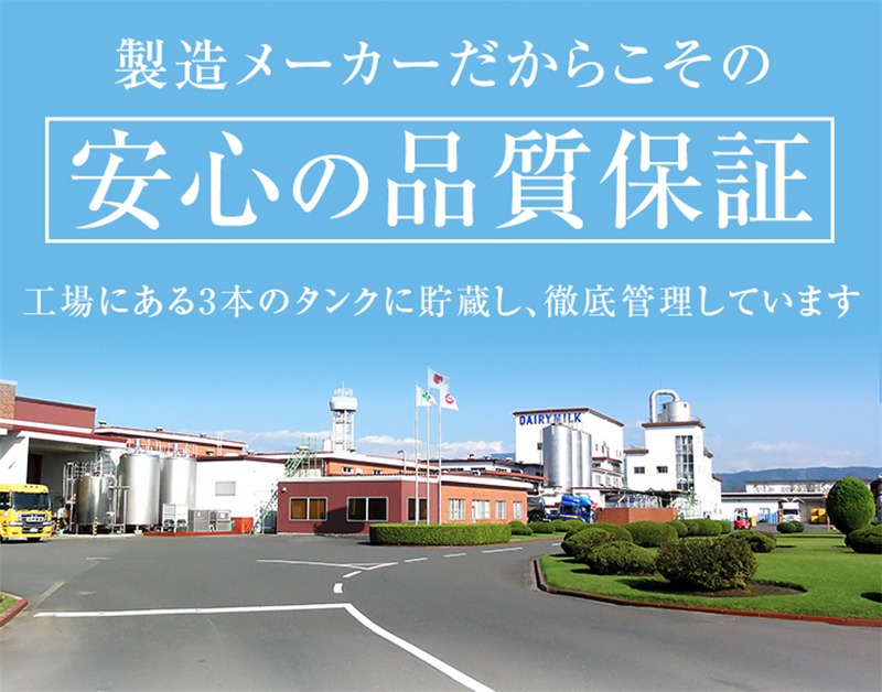 「ご当地飲料」愛のスコール・ヨーグルッペ3種類セット