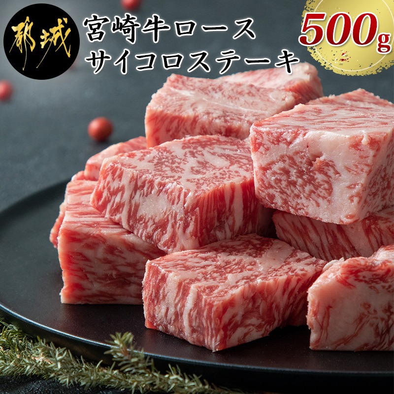 楽天市場 ふるさと納税 ひらかわ牛 津軽谷川牛 サイコロステーキ約600g お肉 牛肉 黒毛和牛 青森県平川市