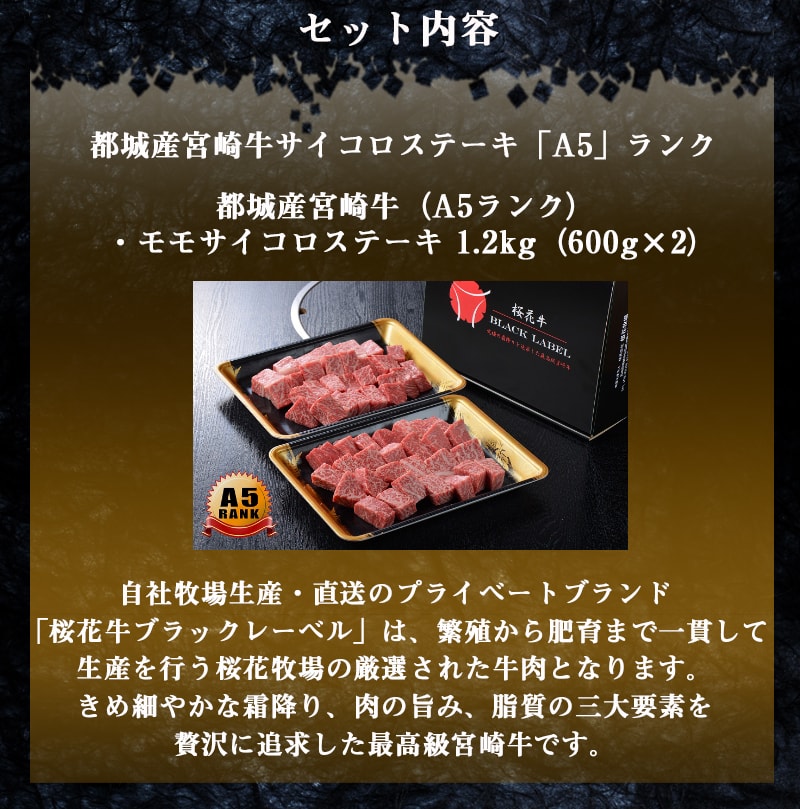 注目の 楽天市場 ふるさと納税 都城産宮崎牛サイコロステーキ A5ランク 最高級国産黒毛和牛 A5等級 牛モモサイコロステーキ 1 2kg 600g 2 宮崎県産 都城市産 ブランド牛 霜ふり牛肉 最上級のサイコロステーキ 送料無料 Mb 6505 宮崎県都城市はふるさと納税