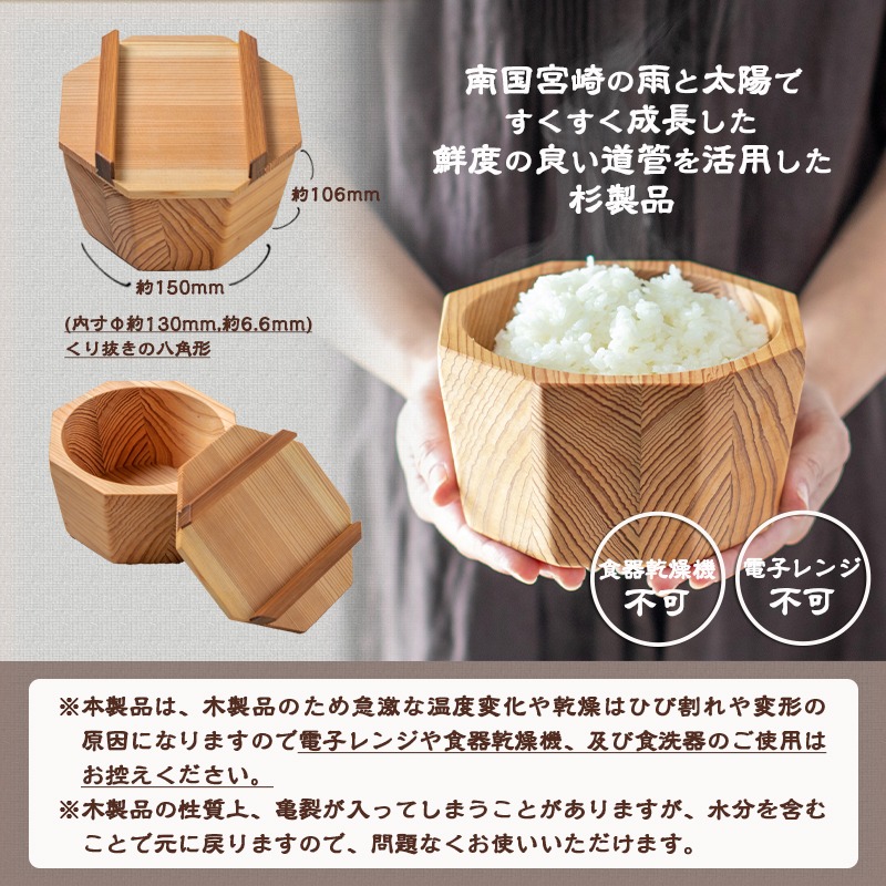 ふるさと納税 都城杉おひつ 中 木材加工のプロフェッショナルが作る見た目も機能も充実した都城杉の道管をくり抜いて作った木製おひつ 職人の優れた技術と丁寧な仕事 株式会社サンセラ おうち時間 送料無料 Af 7401 宮崎県都城市はふるさと納税二年連続日本一 ふるさと納税 都城杉おひつ 中 木材加工のプロフェッショナルが作る見た目も機能も充実した都城杉の道管をくり抜いて作った木製おひつ 職人の優れた技術と丁寧な仕事 株式会社サンセラ おうち時間 送料無料 Af 7401 宮崎県都城市はふるさと納税二年連続日本一