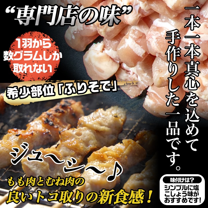 ふるさと納税 宮崎県産若鶏 ふりそで串 50本 2kg 焼鳥串 ふりそで 肩小肉 県産鶏肉 手作り 生冷凍串 冷凍生肉 鶏肉専門店 都城福鳥 送料無料 G304 宮崎県都城市はふるさと納税二年連続日本一 Clinicalaspalmeras Com