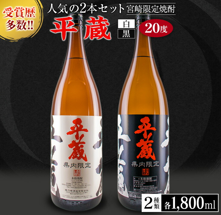 楽天市場】【ふるさと納税】本格芋焼酎「だれやみ」4本セット(900ml宮崎県オリジナル20度) : 宮崎県日南市