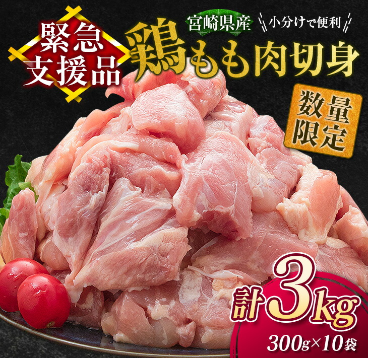 楽天市場】【ふるさと納税】鶏肉≪大満足の3種≫ムネ・手羽元・ささみバラエティーセット(合計5kg) : 宮崎県日南市