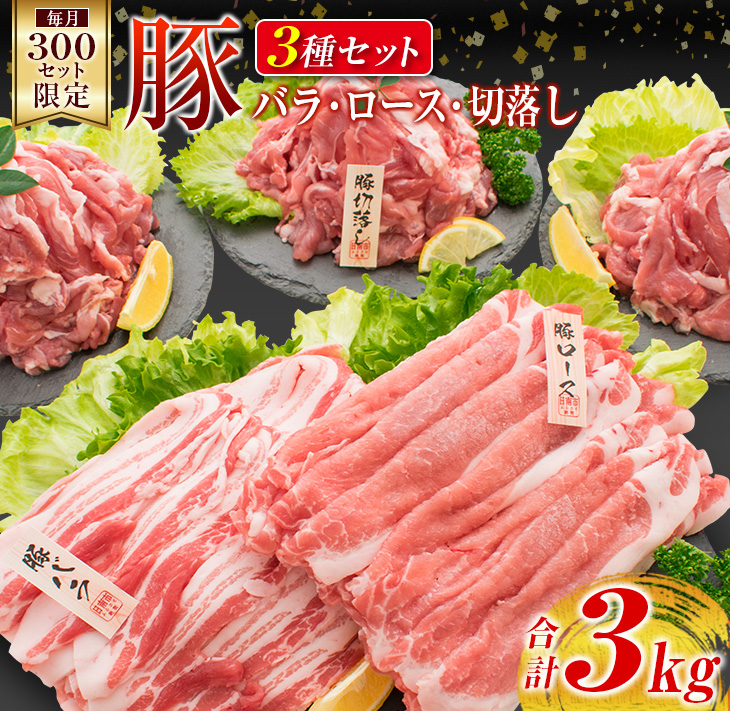 楽天市場】【ふるさと納税】豚肉(5種)＆鶏肉(1種)セット(合計5kg) : 宮崎県日南市