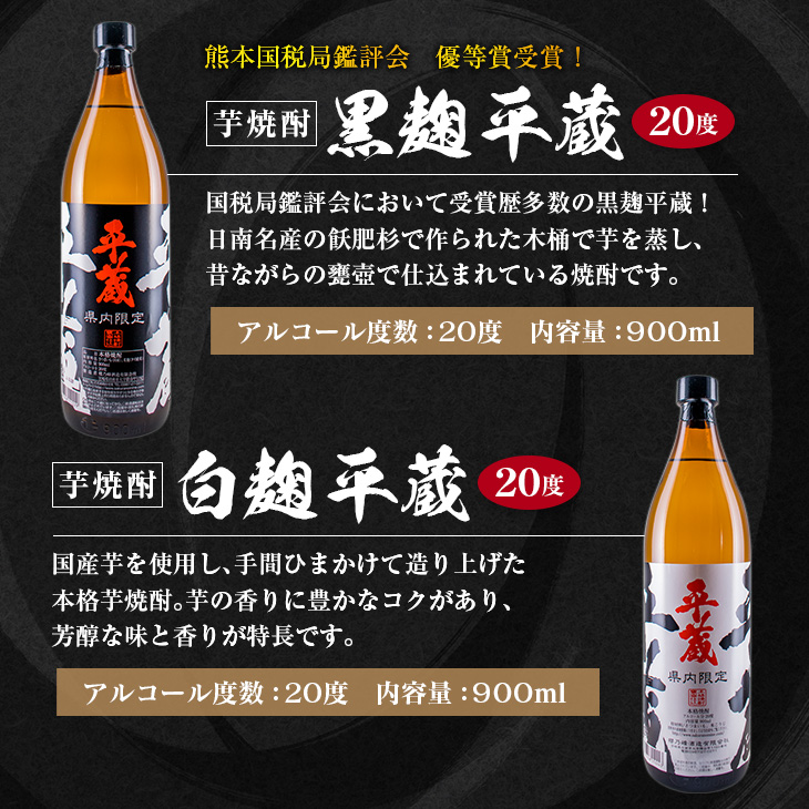 ≪受賞歴多数 宮崎限定焼酎≫芋 900ml宮崎県オリジナル20度 麦焼酎飲み比べ6本セット お中元 麦焼酎飲み比べ6本セット