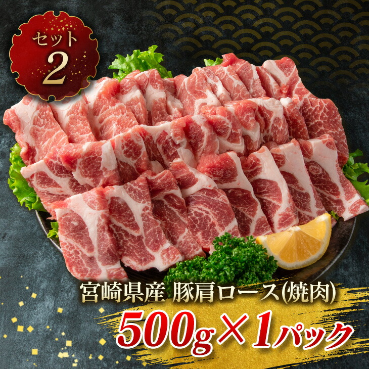 市場 ふるさと納税 牛肉 ≪緊急支援品≫数量限定 豚肉の食べ比べパクパク焼肉セット