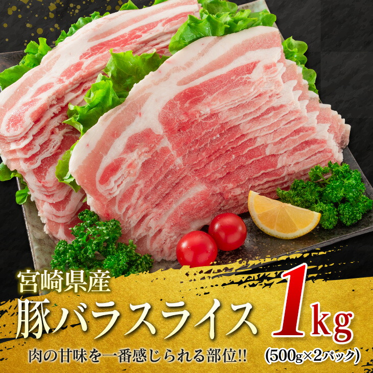 売買 宮崎県産豚スライスセット 合計3kg 肉 豚 豚肉 fucoa.cl