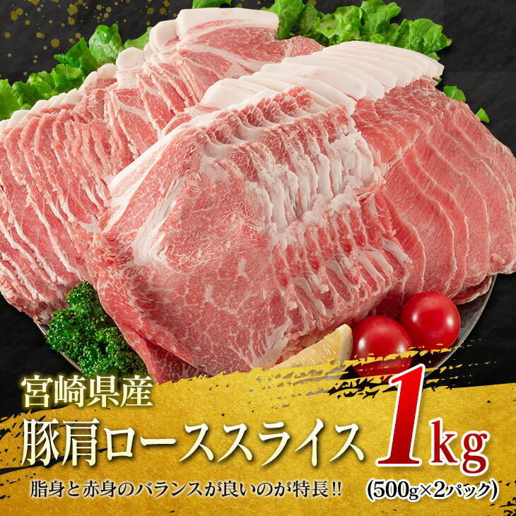 売買 宮崎県産豚スライスセット 合計3kg 肉 豚 豚肉 fucoa.cl