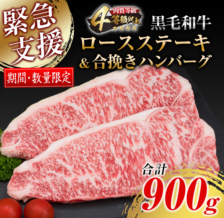 楽天市場】【ふるさと納税】≪数量限定≫黒毛和牛ロースステーキ(計800g) 肉 牛 牛肉 国産 : 宮崎県日南市