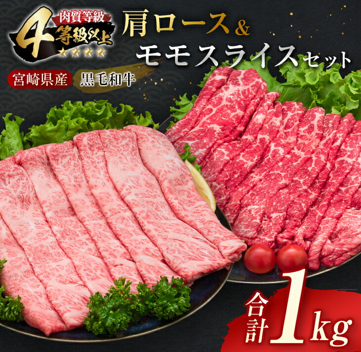 楽天市場】【ふるさと納税】宮崎県産黒毛和牛ロースすき焼き用(計700g) : 宮崎県日南市