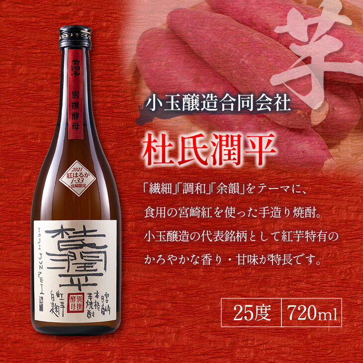 SALE／97%OFF】 ≪こだわりの本格芋焼酎≫3種飲み比べセット 25度 37度 酒 アルコール fucoa.cl