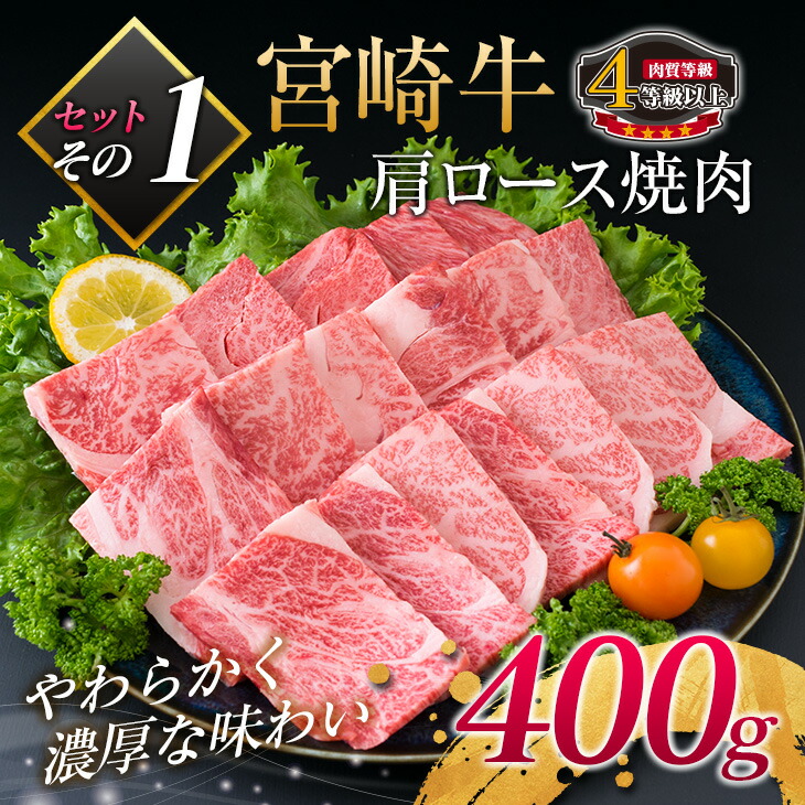 宮崎牛3種食べ比べ 肩ロース バラ モモ 合計1.9kg以上 焼肉セット 牛 牛肉 肉 超高品質で人気の バラ