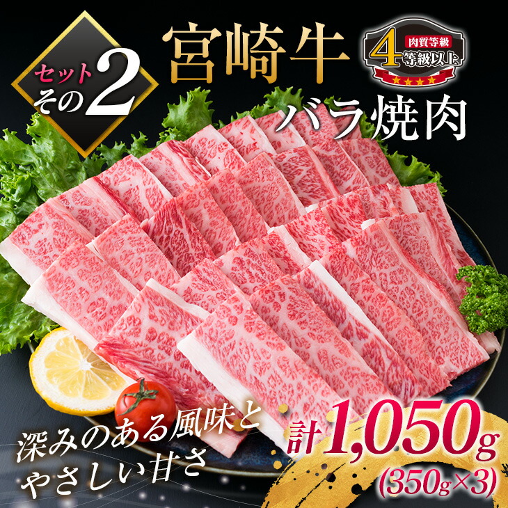 宮崎牛3種食べ比べ 肩ロース バラ モモ 合計1.9kg以上 焼肉セット 牛 牛肉 肉 超高品質で人気の バラ