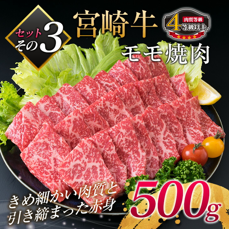 宮崎牛3種食べ比べ 肩ロース バラ モモ 合計1.9kg以上 焼肉セット 牛 牛肉 肉 超高品質で人気の バラ