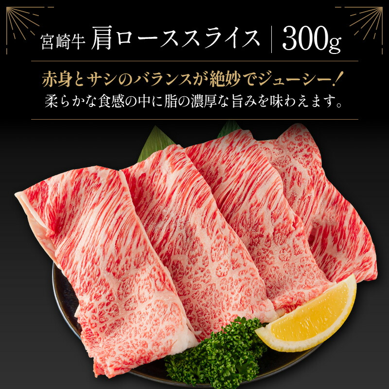 宮崎牛 宮崎和牛 肩ローススライス 計400g 小間切れ