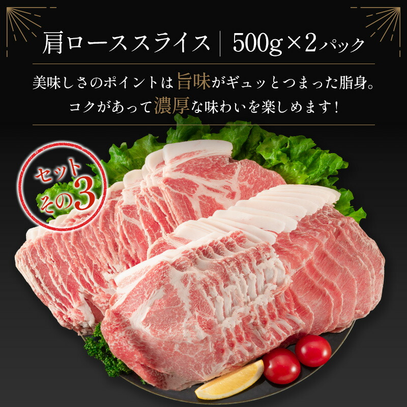 今年人気のブランド品や 宮崎県産豚 3種食べ比べスライスセット 500g×6パック 計3kg fucoa.cl