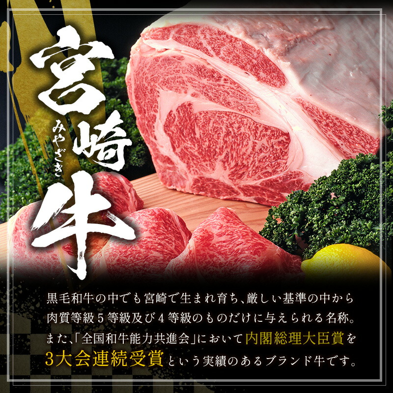 宮崎牛 赤身肉 モモ 3か月定期便 総重量2.4kg