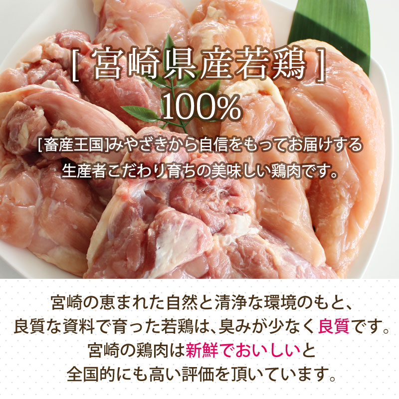 ランキング2022 宮崎県産若鶏12kgセット 鶏肉 モモ ムネ 冷凍 九州産 国産 送料無料 resource.renford.edu.kh