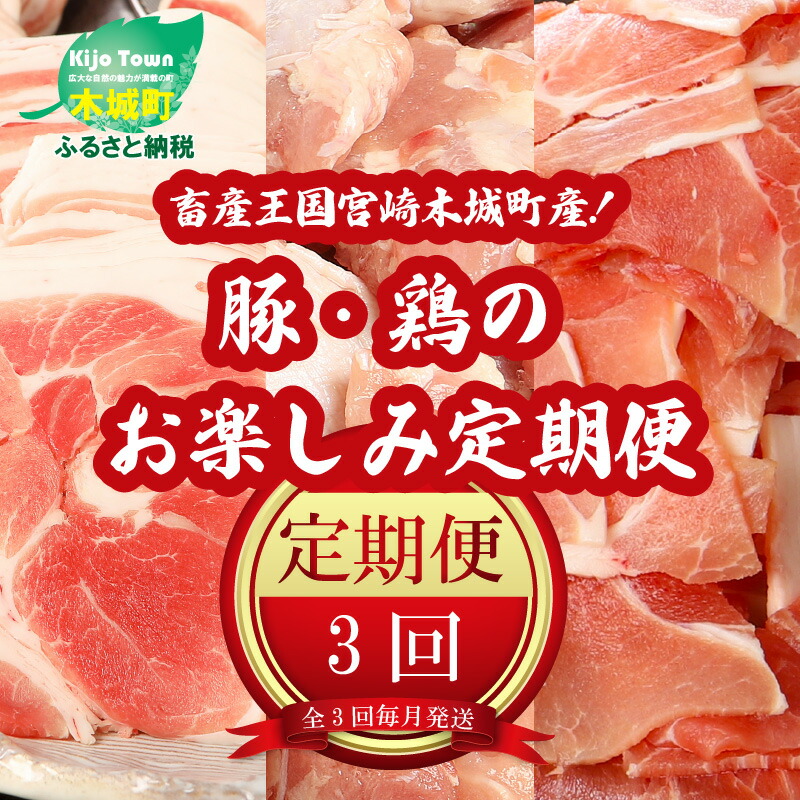 3000円 高評価なギフト ふるさと納税 宮崎県産豚切落し3.5kg