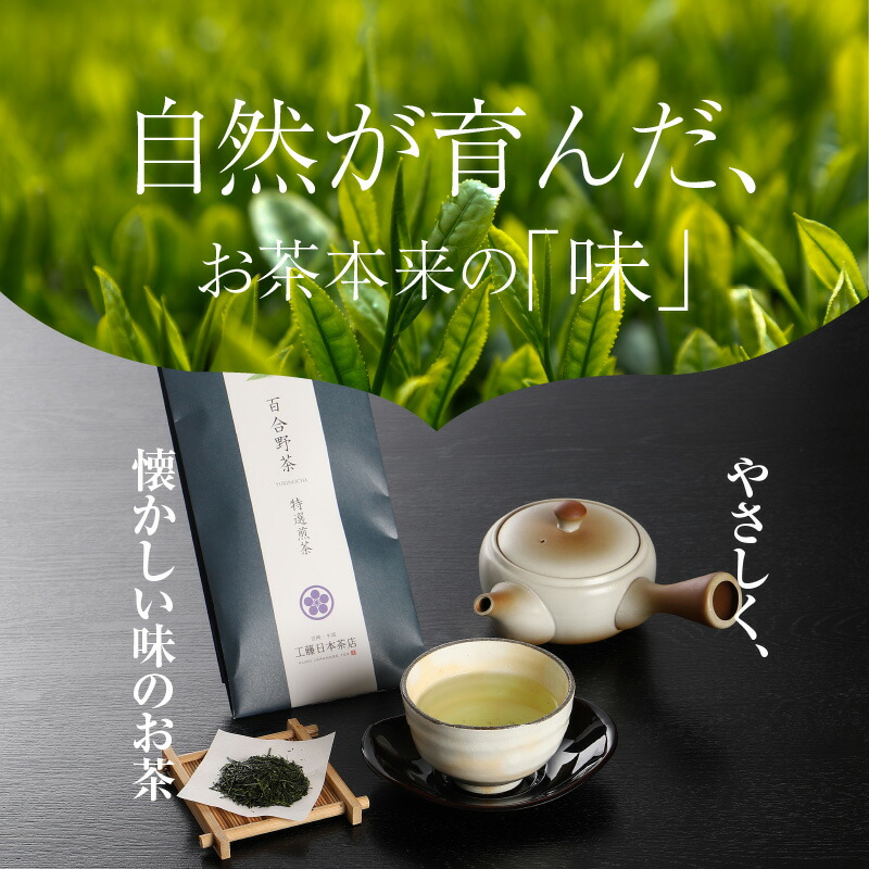 100 の保証 工藤製茶 百合野茶 煎茶セット お茶っ葉 3個セット 特選煎茶 2 上煎茶 1 団らん ほどよい渋み 懐かしい味 来客用 普段使い お茶の葉 緑茶 特選煎茶 上煎茶 送料無料 K11 0002 Fucoa Cl 100 の保証 工藤製茶 百合野茶 煎茶セット お茶っ葉 3個セット 特選煎茶 2 上煎茶 1 団らん ほどよい渋み 懐かしい味 来客用 普段使い お茶の葉 緑茶 特選煎茶 上煎茶 送料無料 K11 0002 Fucoa Cl