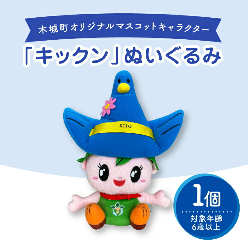 くぅちゃんままさん専用 楽天市場】【ふるさと納税】木城町オリジナルマスコットキャラクター