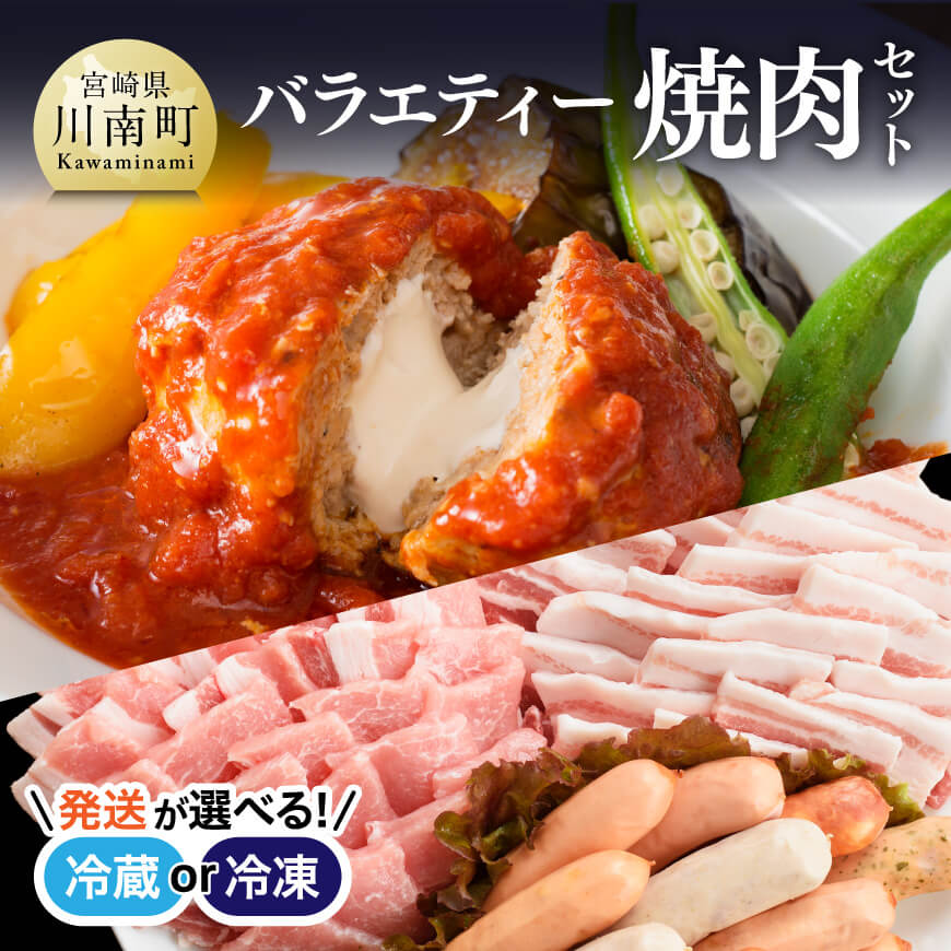 【冷蔵or冷凍が選べる】 天皇杯受賞 高級ブランド肉「あじ豚」焼肉 バラエティセット