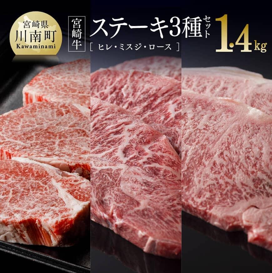 楽天市場】【ふるさと納税】【訳あり】黒毛和牛ロースステーキ400g - 肉 牛肉 国産 宮崎県産 経産牛 和牛 ロース ステーキ ミヤチク G0672  送料無料 : 宮崎県川南町