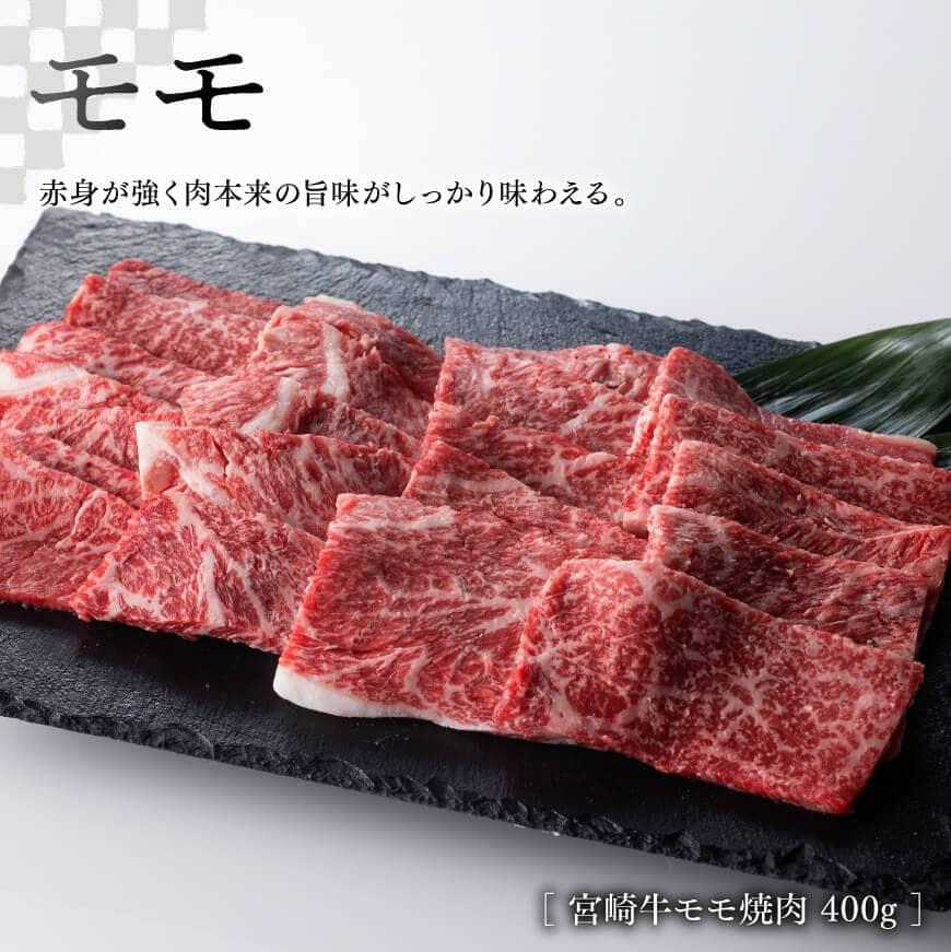 SALE／68%OFF】 《生産者支援品》宮崎牛肩ローススライスとモモ焼肉用セット 宮崎県産和牛こま切れ付き 計900g - 肉 牛肉 カタロース  もも 国産 宮崎県産 黒毛和牛ミヤチク 訳あり 送料無料 G0691 resource.renford.edu.kh