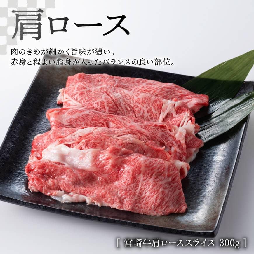 宮崎牛肩ロース焼しゃぶ用と和牛こま切れのセット 500g - 4等級 5等級 A4 A5 F0604 おまけ付き しゃぶしゃぶ すき焼き カタ  スライス 和牛 国産 宮崎県産 小間切れ 焼きしゃぶ 牛 牛肉 肉 肩 送料無料 黒毛和牛 【50％OFF】 -