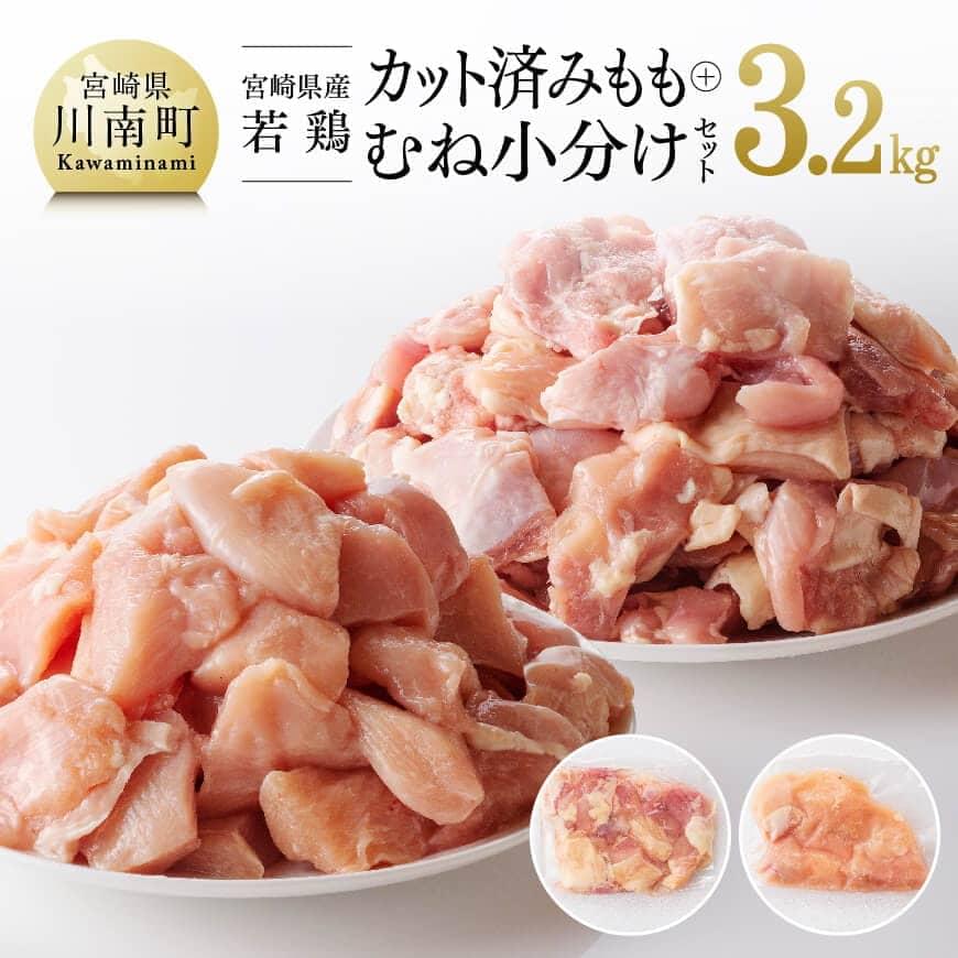 楽天市場】【ふるさと納税】小分け 人気 鶏肉 若鶏 むね2kg ささみ2kg 手羽元2kg 鶏ミンチ 計6.5kg - 国産 九州産 宮崎県産 鶏肉セット  ムネ肉 ササミ 鳥肉 とりにく 送料無料 川南町 G6905 : 宮崎県川南町