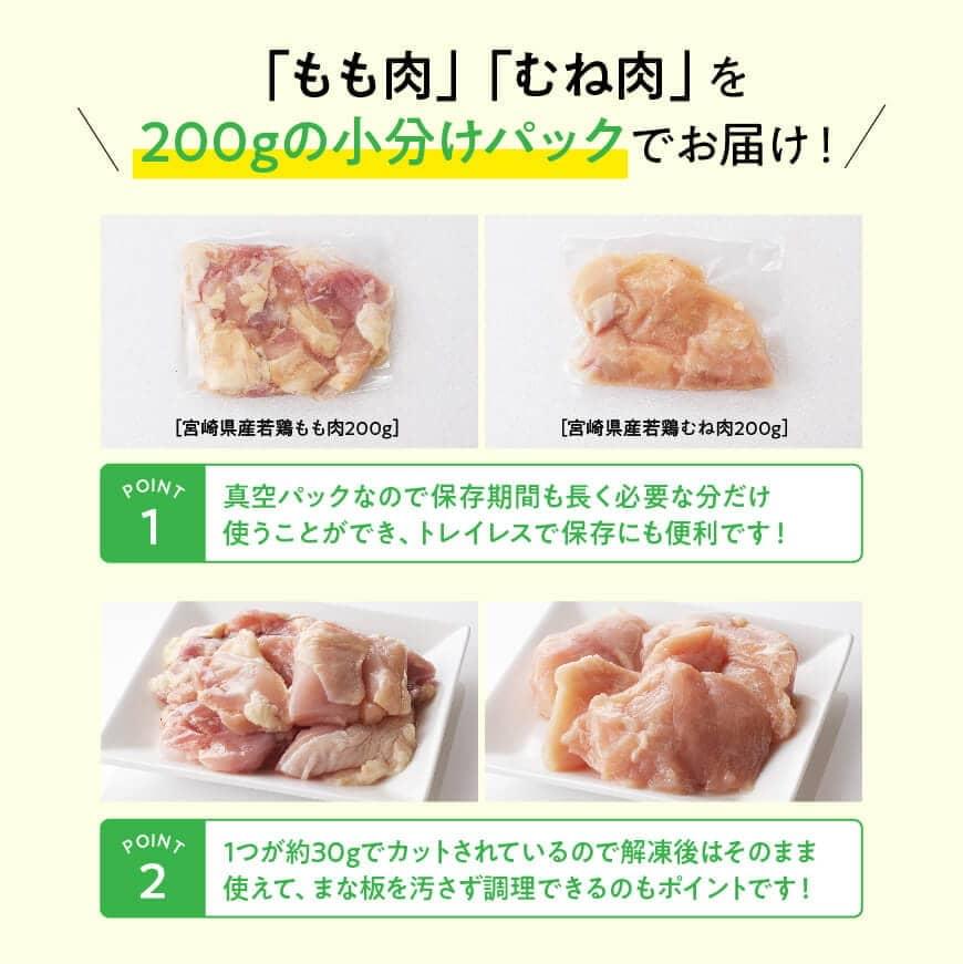 3か月定期便 宮崎県産若鶏ムネ肉唐揚げカット