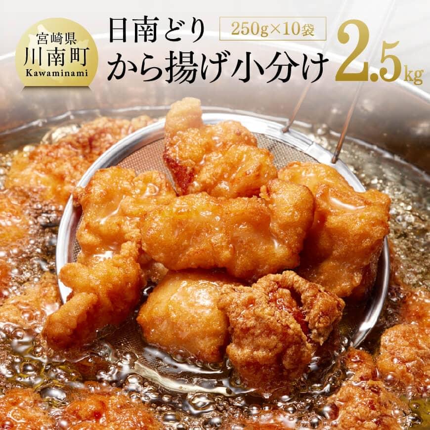 楽天市場】【ふるさと納税】小分け 人気 鶏肉 若鶏 むね2kg ささみ2kg 手羽元2kg 鶏ミンチ 計6.5kg - 国産 九州産 宮崎県産  鶏肉セット ムネ肉 ササミ 鳥肉 とりにく 送料無料 川南町 G6905 : 宮崎県川南町