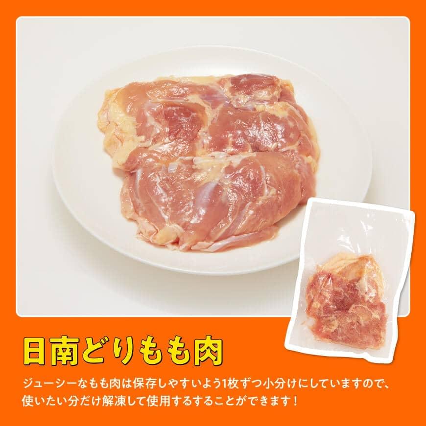 世界の人気ブランド 肉 鶏肉 日南どり もも肉 2kg 小分け 唐揚げ 1kg セット ジューシー 便利 お手軽 お弁当 夕食 おかず 九州産  宮崎県産 川南町産 おうち時間 おうちごはん 時短 送料無料 川南 F0805 fucoa.cl