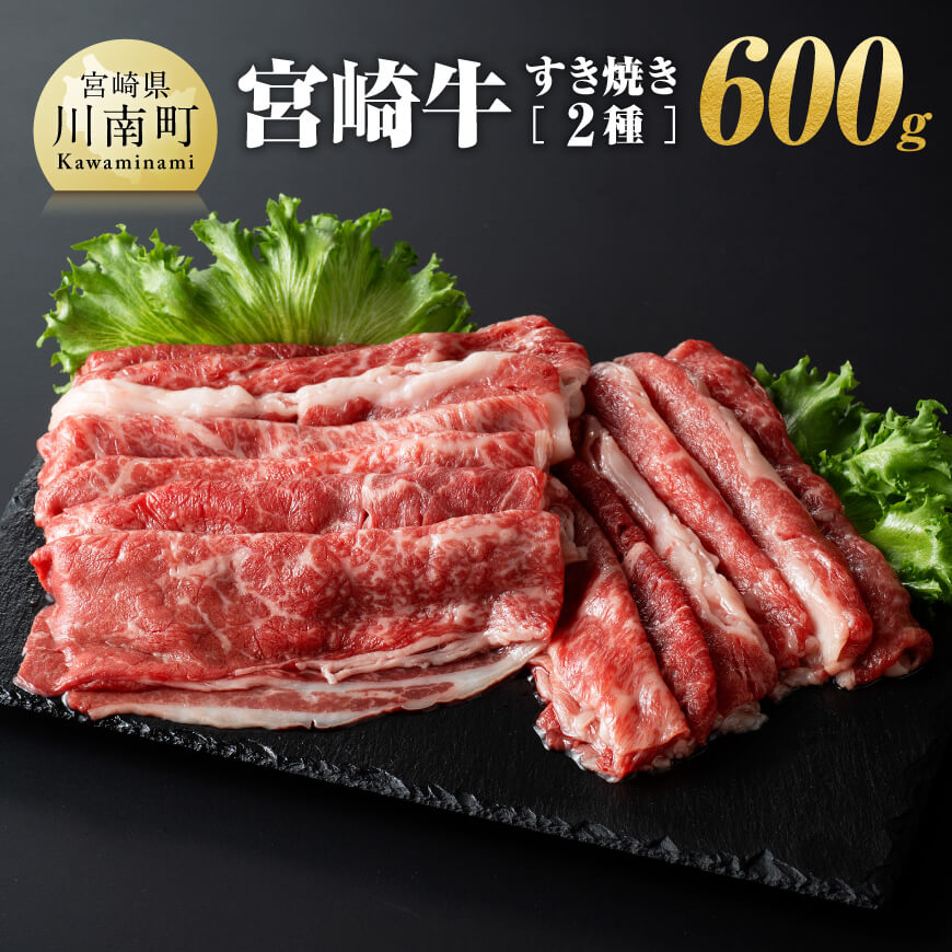 【ふるさと納税】宮崎牛（もも150g、バラ150g）×2 - 肉 牛肉 A4～A5等級 宮崎牛 国産牛 宮崎県産 和牛 九州産 日本ハム 記念日 イベント しゃぶしゃぶ BBQ 送料無料 E11004
