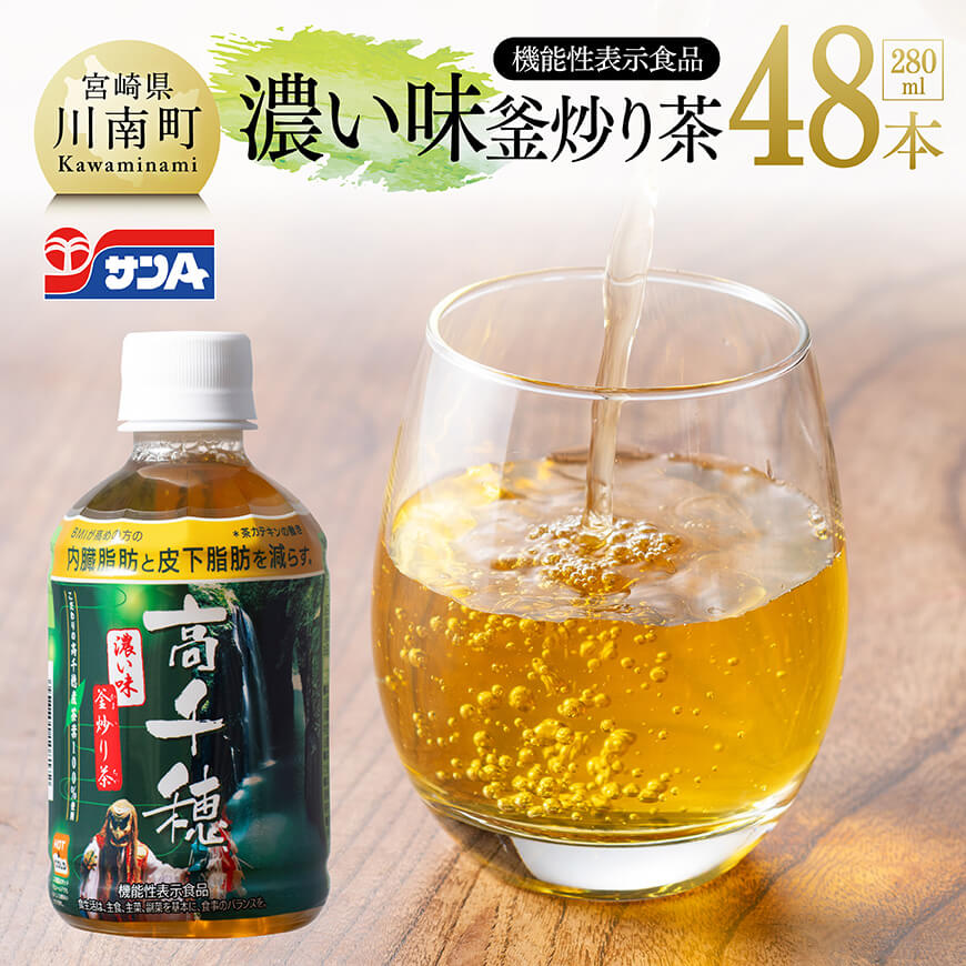 茶釜 楽天市場】【ふるさと納税】高千穂 釜茶 500ml 18本入×2ケース 合計36