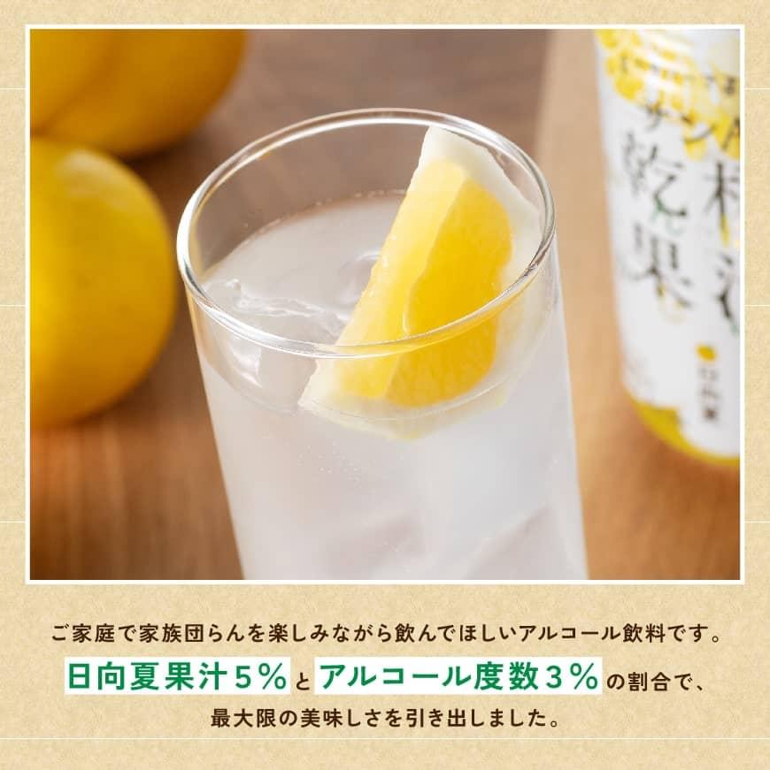 ☆大人気商品☆ サンA 日向夏酎ハイ 乾杯果汁 缶 350ml×24本 fucoa.cl