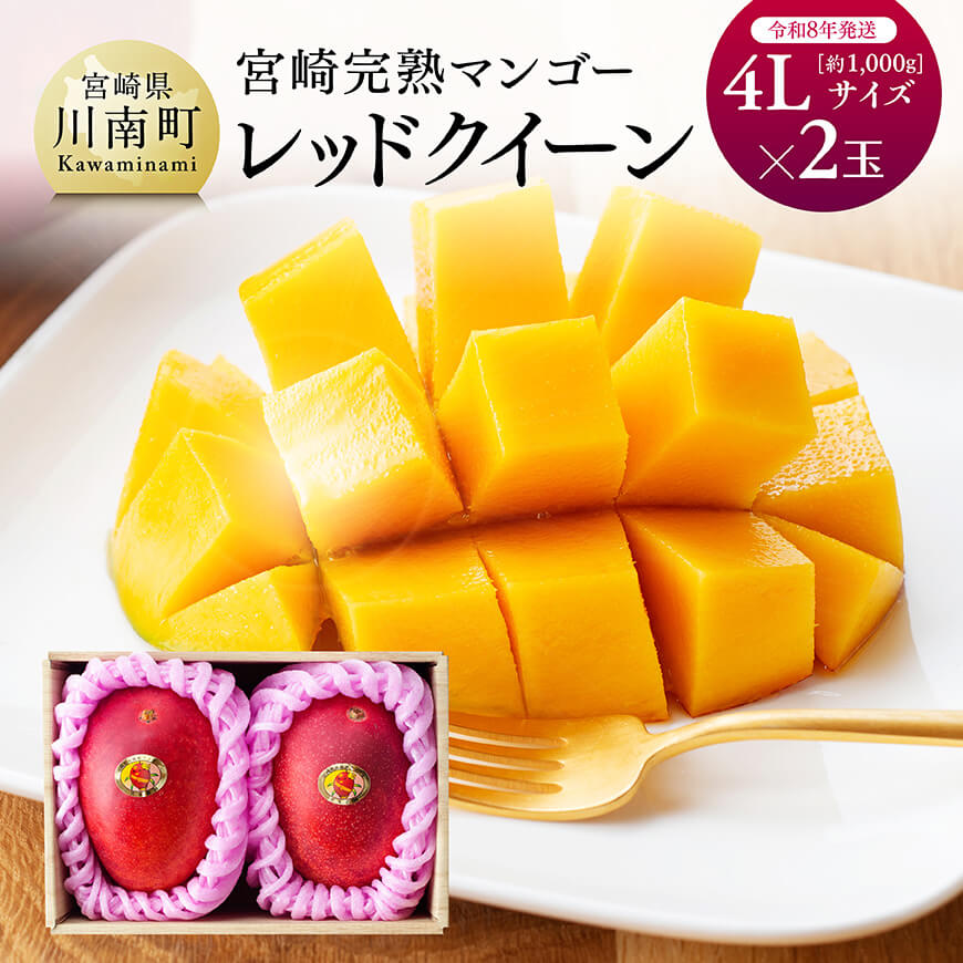 宮崎県産 完熟マンゴー 2kg バラ 楽天市場】宮崎マンゴー 4l 2玉の通販