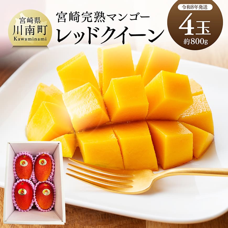 楽天市場】【ふるさと納税】【令和8年発送】宮崎県産完熟