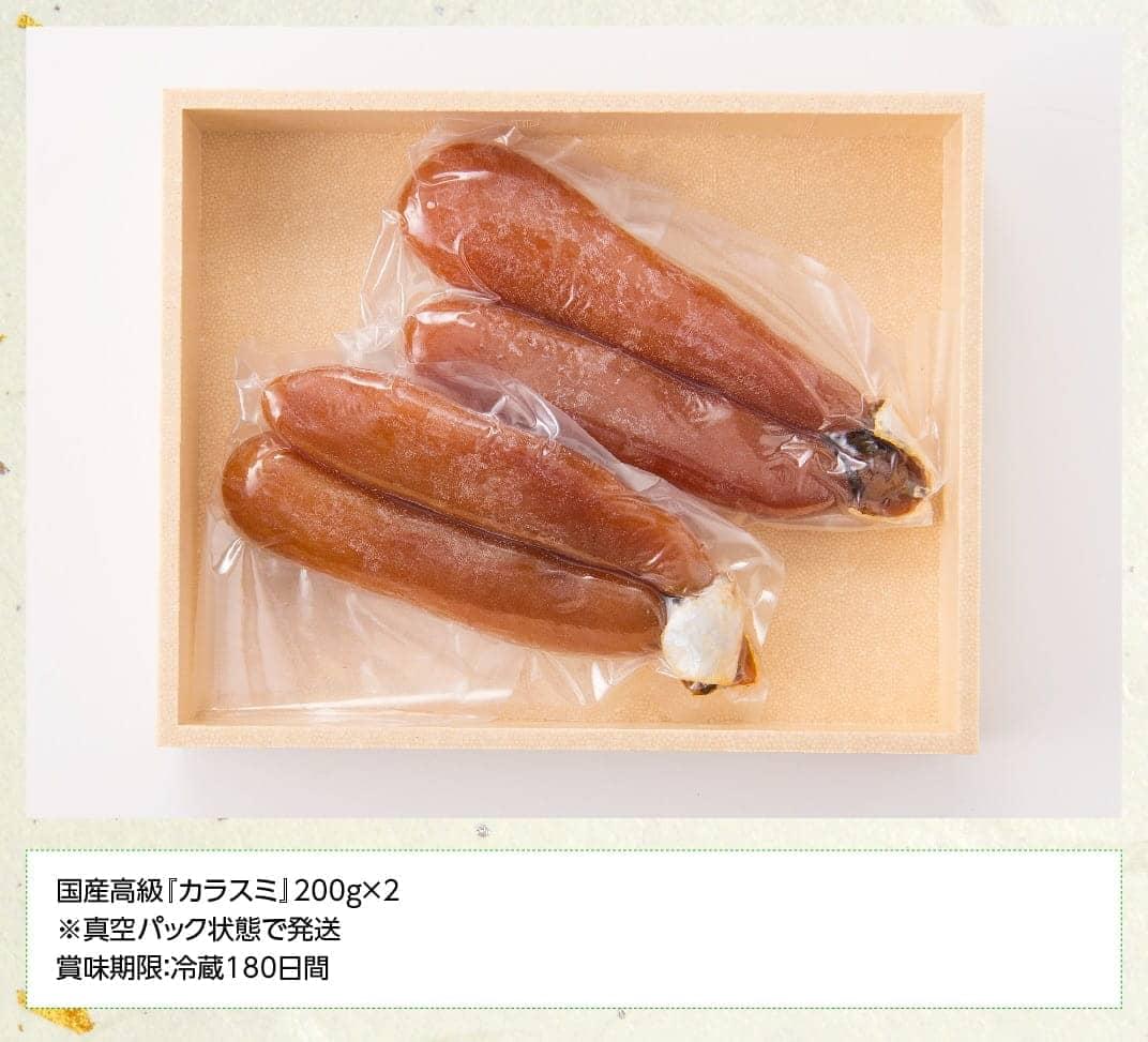 ふるさと納税 伊勢海老 高級珍味 カラスミ 食品 高級珍味 カラスミ